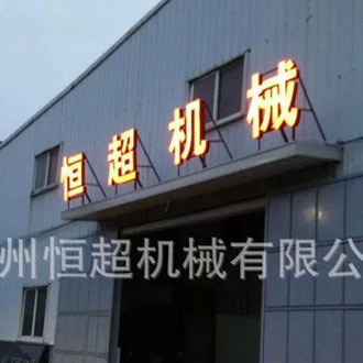 工厂房